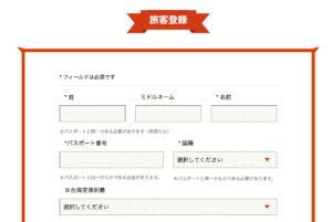 キャンペーンの登録方法と桃園空港での抽選の流れ